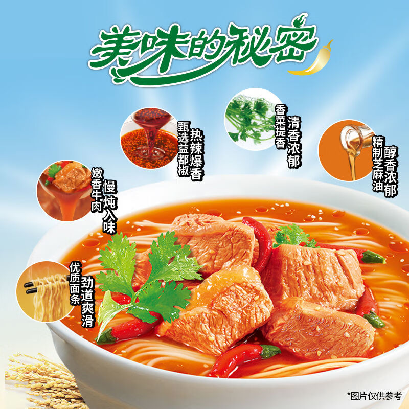 康师傅香辣牛肉面桶108gx6 鲜虾红烧酸菜牛肉新老包装随机发货活动品 香辣牛肉面桶108gx6