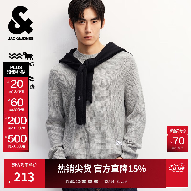 杰克·琼斯（JACK&amp;JONES）男装25年秋冬季毛衣男士潮流圆领针织衫可机洗套头打底衫羊毛衫 珍珠花灰C41 M 175