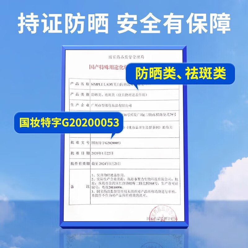 内廷上用同仁堂美白防晒霜防晒乳喷雾清爽防水防汗学生户外军训男女生面部 【2瓶分享装】150ml/瓶