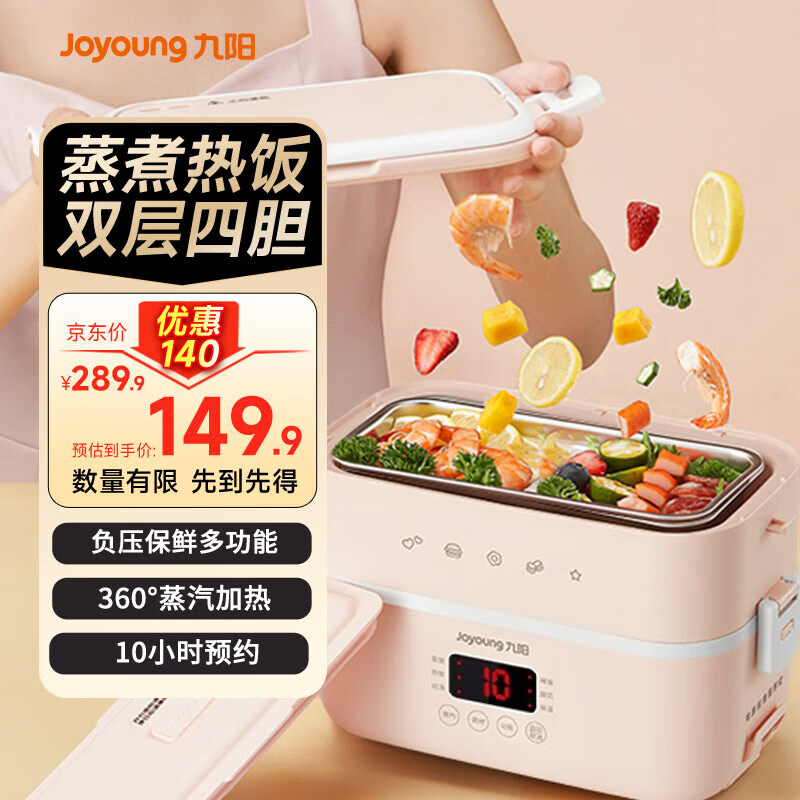 ������Joyoung�����ȷ��в����ȷ�������ԤԼ�ϰ������ȹ����·����ȷ������칫�Ҳ�����������ܺ���FH550  1.5L ��ɫ 119.9Ԫ