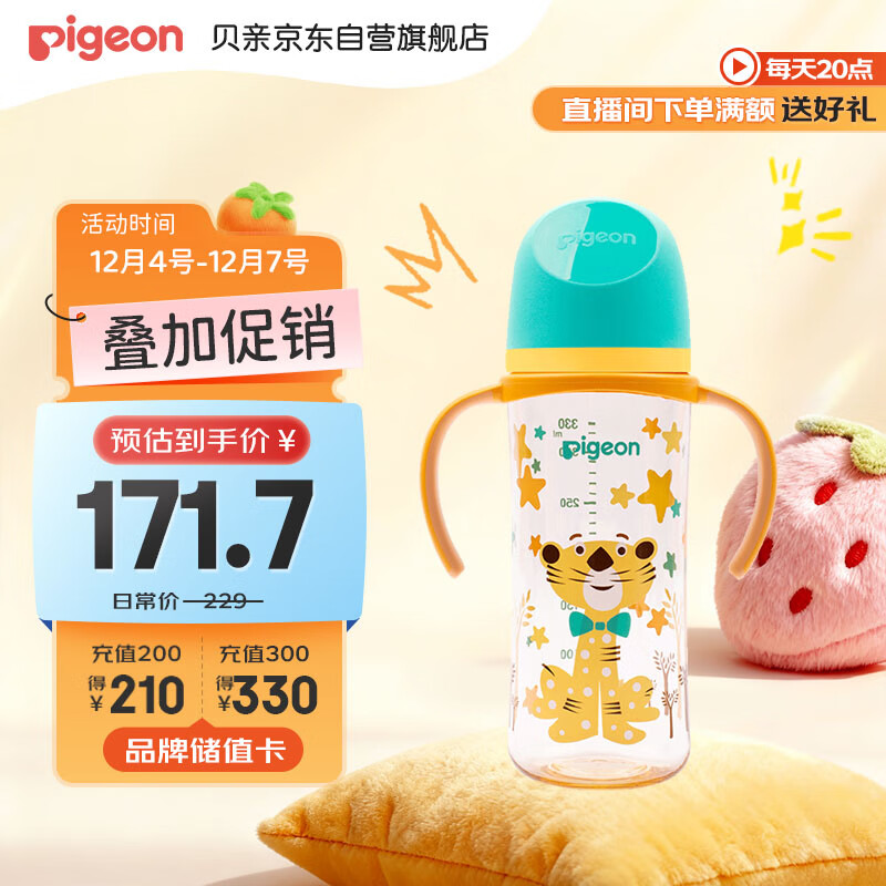 贝亲（Pigeon）PPSU双把手防胀气奶瓶330ml 绅士豹 L号奶嘴 6月+ AA223
