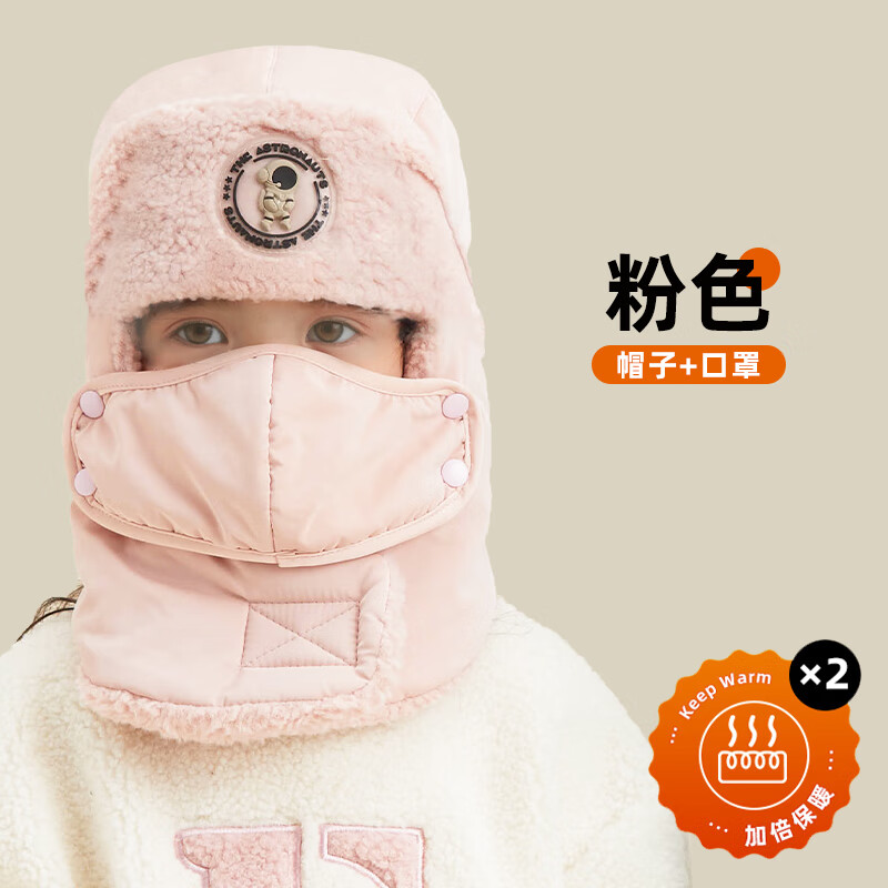 ���ڲ��������ȶ�ͯñ�Ӷ�����ů����������ּӺ񻤶�ñ  ��ɫ��ñ��+���֡� 34.92Ԫ(������)