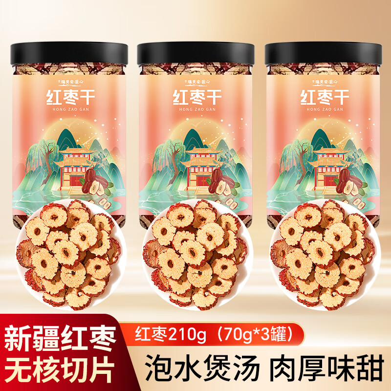 ˼�����𱴰����ε���Ƭ���νں���轺���Ƭ����ʳ����ˮ�����屦����Ѫ������ �½�ԭ������210g��70g*3�ޣ� 15����������ˮ������ ����