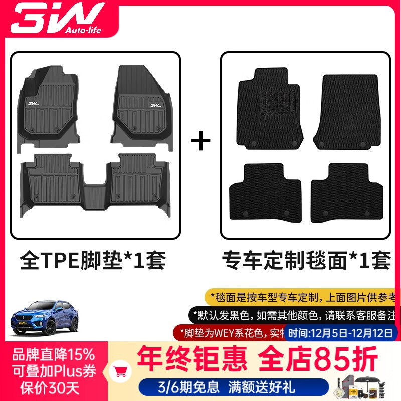 3WTPEŵ泤WEYκĦVV5 VV6 VV7sɽP8ר VV5ȫTPEŵ+̺ 613.2Ԫ