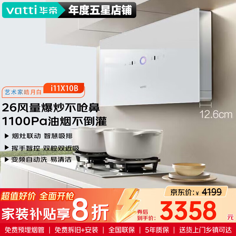 ȫ����� ���� i11X10B ����ʽ���̻� ����˫ǻ���� 26m?����� ��Ƶ�Զ���ϴ 1899.2Ԫ(����ȯ)