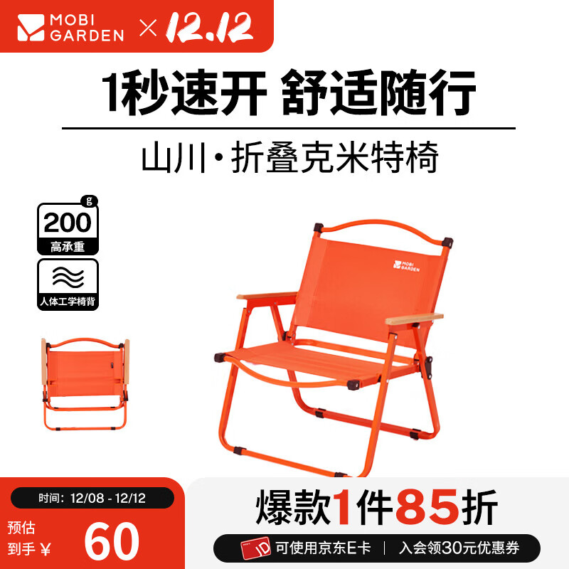 ߵѣMOBIGARDENɽ۵ ¶ӪЯ۵ /ճ 59.4Ԫ