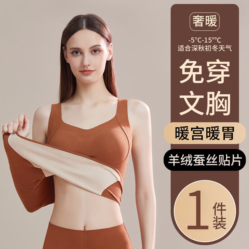 猫人保暖吊带背心女秋冬季带胸垫秋冬新款加绒蓄热无痕亲肤打底内衣女 轻奢深咖色【加绒蓄热 无痕亲肤】 M 【推荐体重90-105斤】
