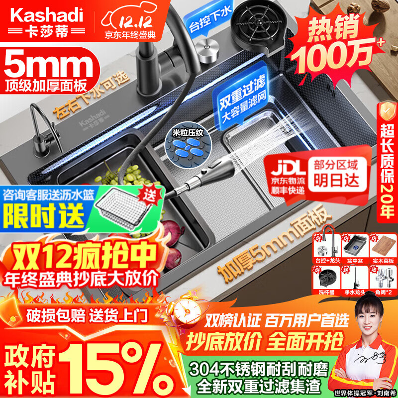 卡莎蒂5.0加厚水槽大单槽厨房水槽304不锈钢洗菜盆一体盆压纹集渣盆四孔 5.0加厚【75*46cm】4孔集渣-满配