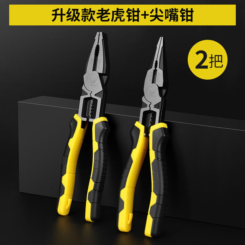 接运猫老虎钳钢丝钳多功能家用老虎专用工具大全电工斜口尖嘴工业级钳子 升级款老虎钳-8寸+尖嘴钳-8寸共2把