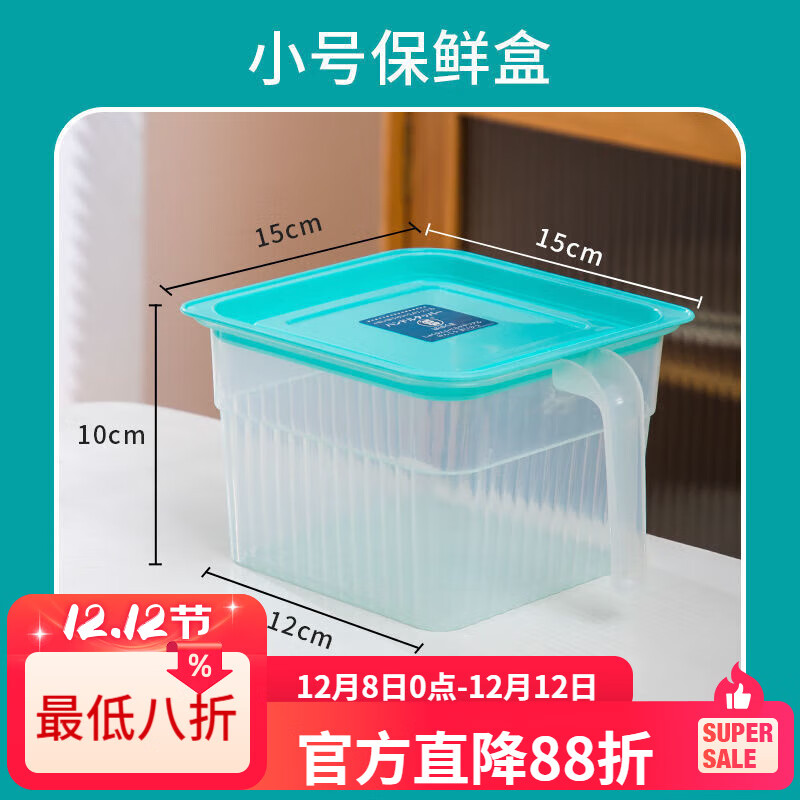 LZJV冰箱收纳盒食品级保鲜盒厨房冷冻鸡蛋储物盒蔬菜水果专用整理神器 小盒子1盒0盖