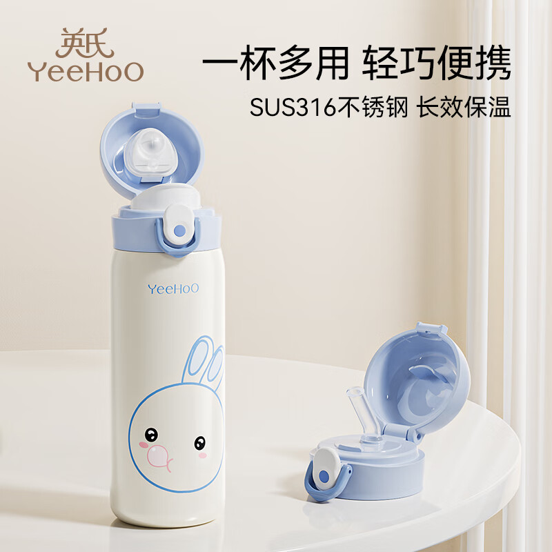 英氏（YEEHOO）保温杯儿童水杯宝宝保温杯水杯316不锈钢保温杯吸管杯水壶