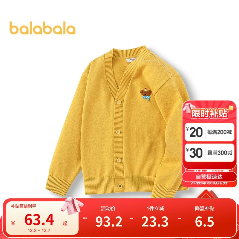 巴拉巴拉童装儿童毛衣男童女童秋冬2025开衫小童针织衫拜年服209125103202