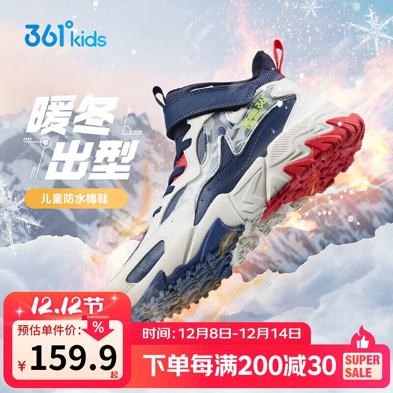 361°儿童棉鞋25冬男女童3-14岁加绒保暖革面户外运动鞋 蓝37