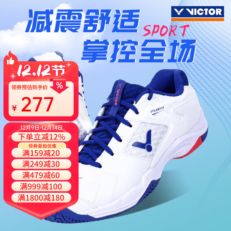 威克多（VICTOR）胜利专业羽毛球鞋男女训练比赛运动鞋宽楦减震透气防滑耐磨9200td 【王小羽同款】P9200TD-AB/白蓝 38