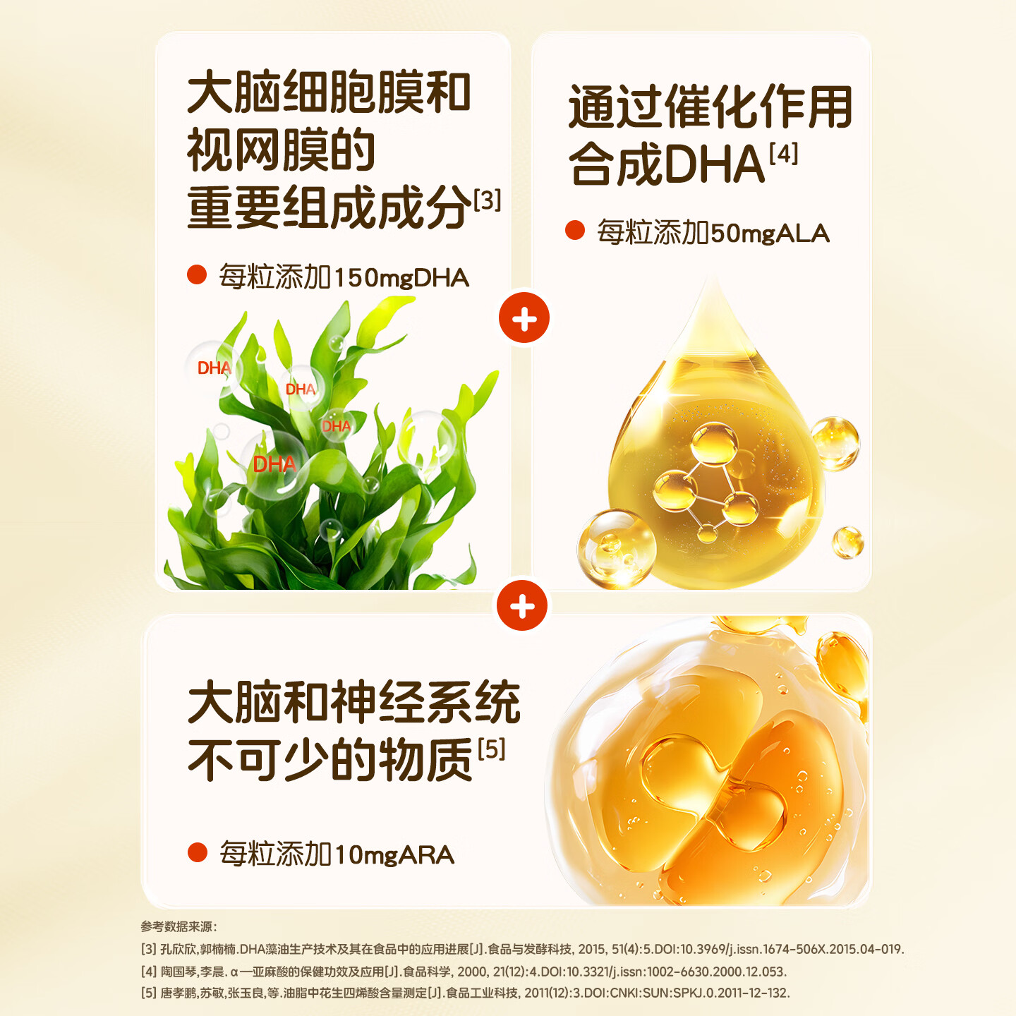 朗臣健益藻油DHA150mg凝胶糖果dha海藻油软胶囊学生非鱼肝油