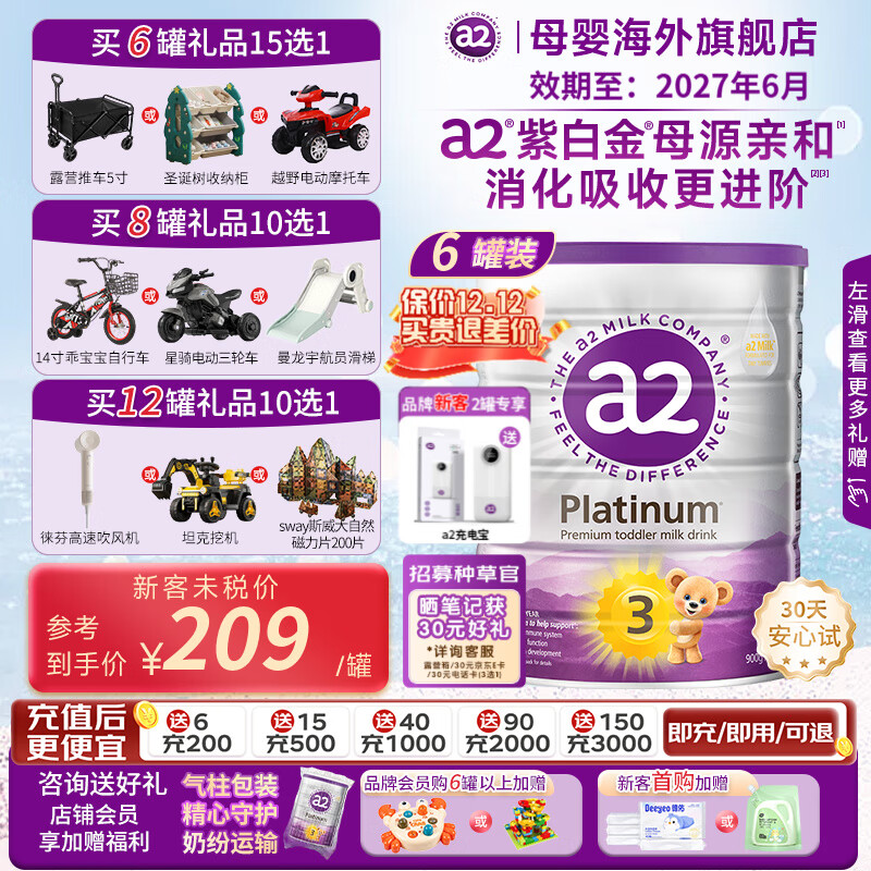 a2紫白金版新西兰牛奶粉6罐3段900g