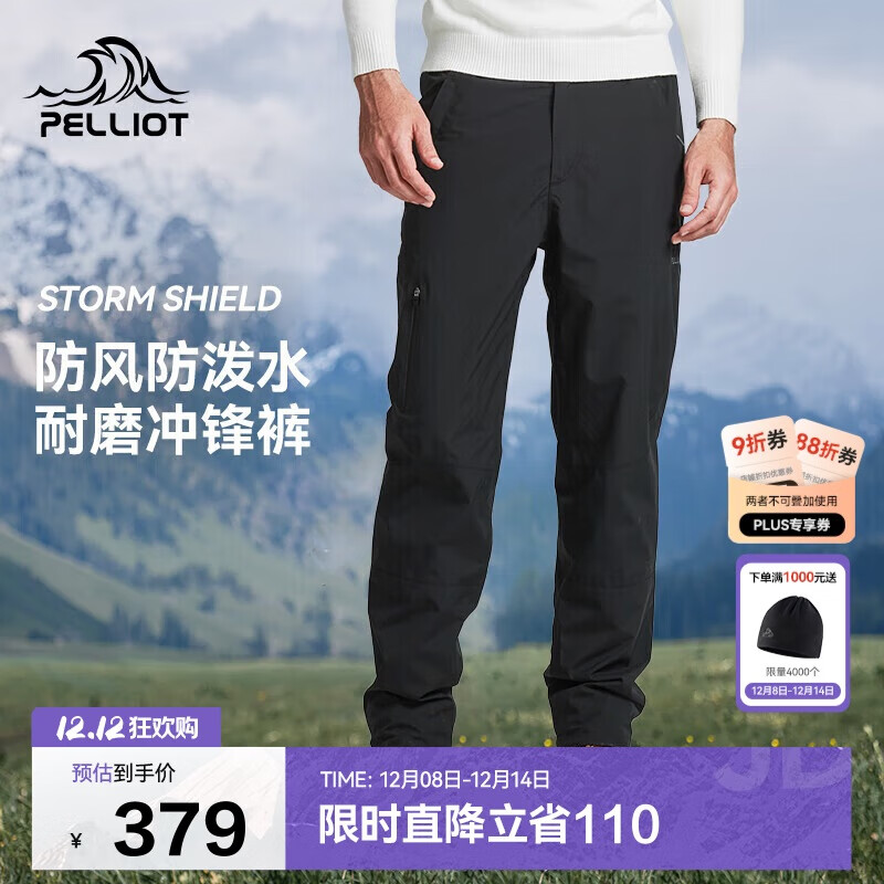 伯希和（Pelliot）户外冲锋裤男女防水防风加绒保暖登山徒步长裤子11240203男黑L