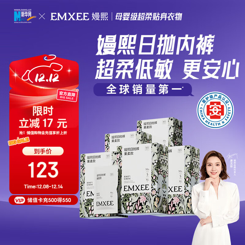 嫚熙（EMXEE）牛油果低敏一次性内裤女士10A抗菌孕产妇免洗出差旅行日抛裤30条