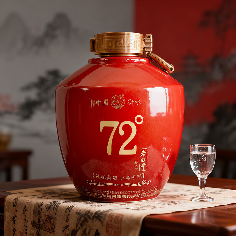 滏陽河老白干衡水67/72度老白干红坛礼盒纯粮食酒高度白酒高粱酒坛装中秋送礼 72度 2.5L 1坛【红坛老白干 优级纯粮精酿】