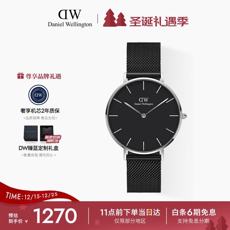 丹尼尔惠灵顿（DanielWellington）DW手表男时尚欧美表男士石英表送男友送父亲节日礼物DW00100308