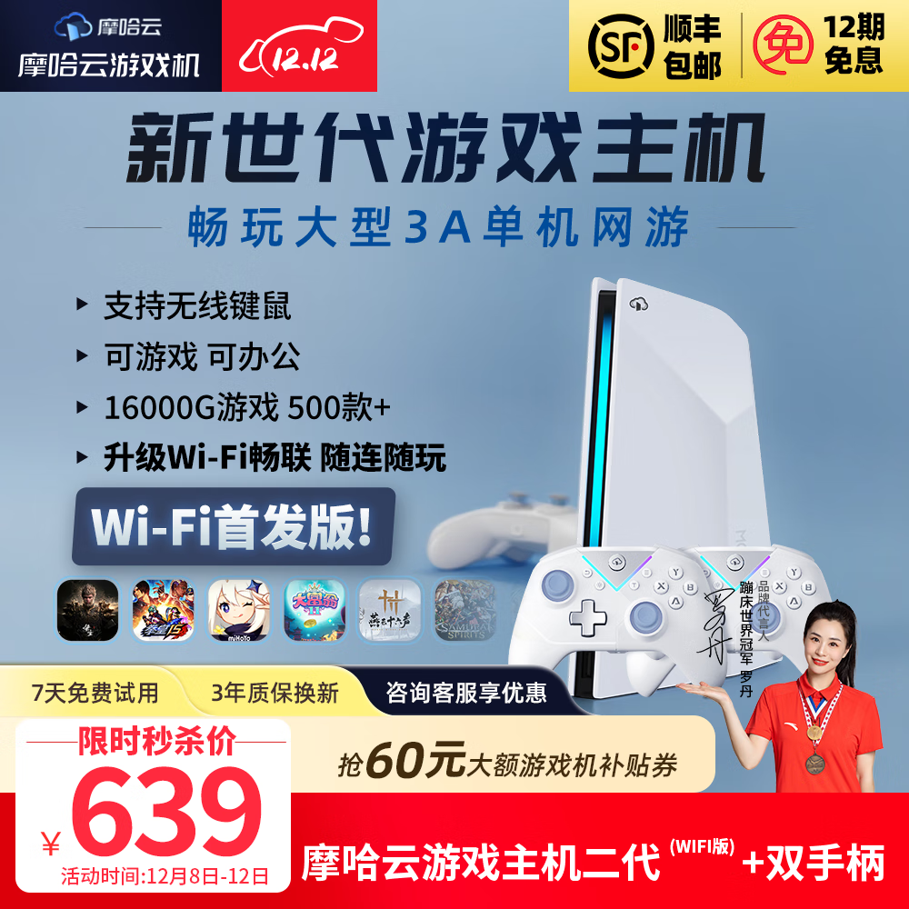 Ħ2Ϸ Ϸһӵӳ3AϷսֻսϷɰ칫һϷ WiFi桾˫ֱ-ɲϷ+˫ֱ 639Ԫ