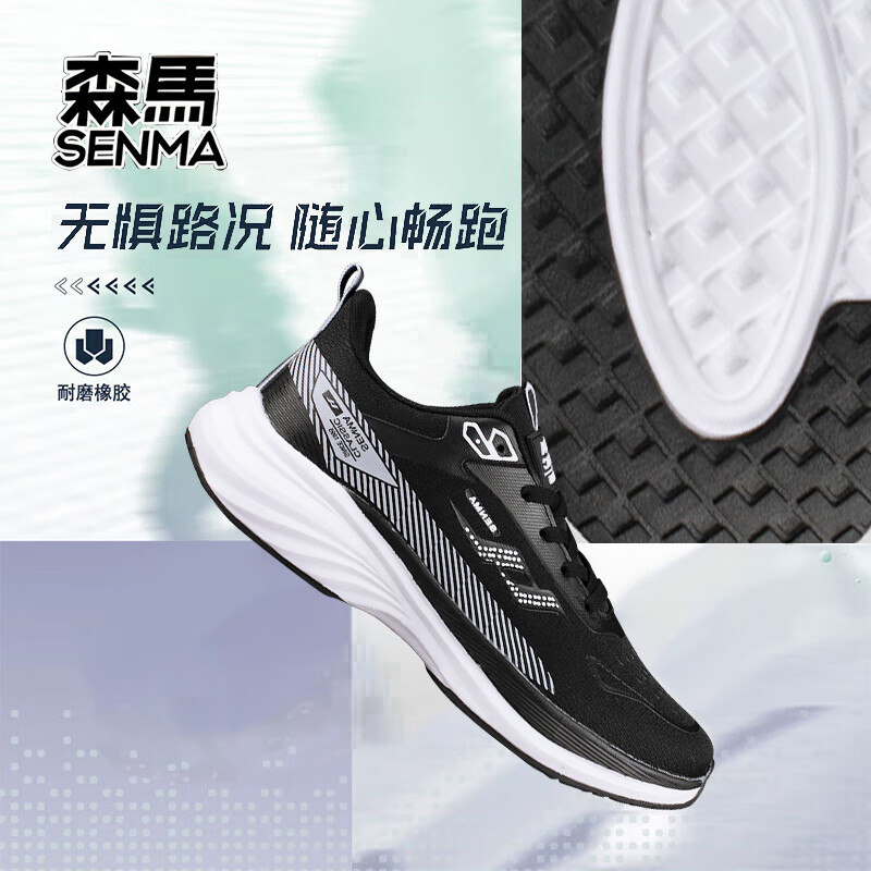 森馬（senma）男女款运动跑步鞋轻便情侣款运动鞋百搭休闲鞋 黑色 42