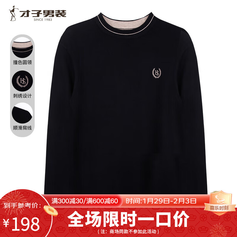 针织衫价格历史最低|针织衫价格历史