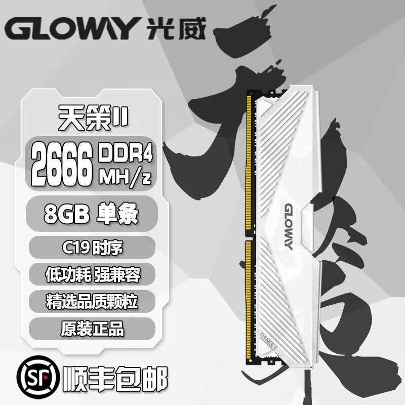 光威 天策DDR4内存条台式机8G 16G 32G 2666 3200 3600 XMP 天策II 8G 2666 C19白