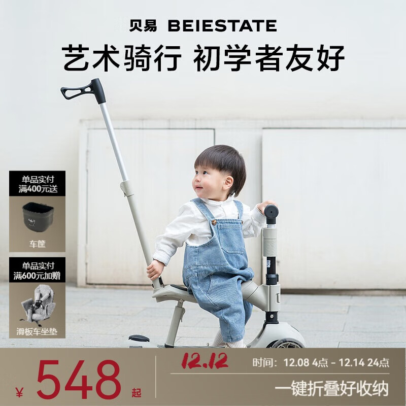 贝易至尊滑板车四合一 婴儿童0-6岁可折叠坐宝宝礼物  云母灰 升级款