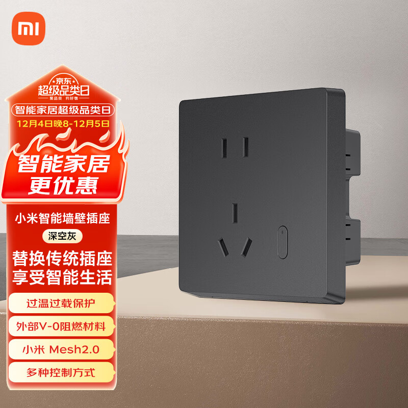 小米（MI）智能墙壁插座 深空灰 智能开关插座语音控制 电量统计远程控制