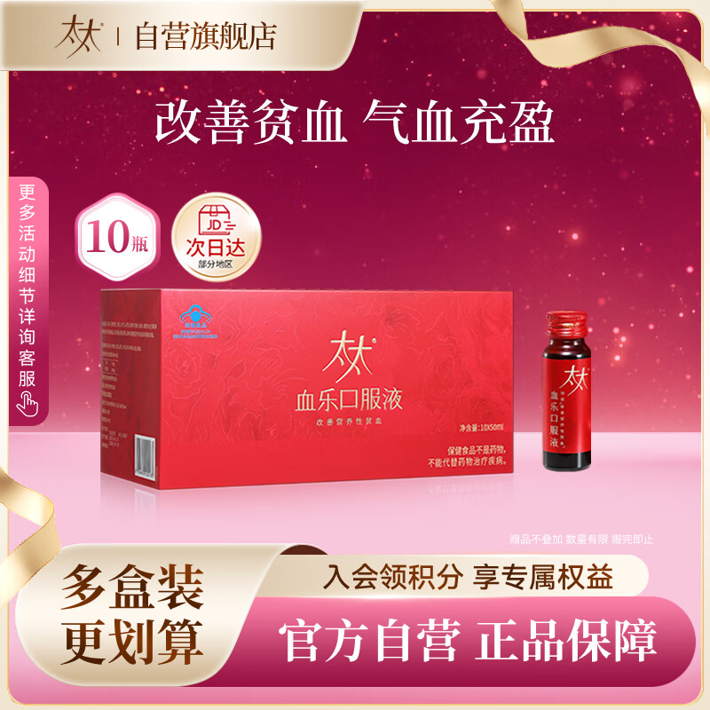 ̫̫ѪֿڷҺӪƶѪѪڷҺӪƷƷ10ƿ/ 168Ԫ