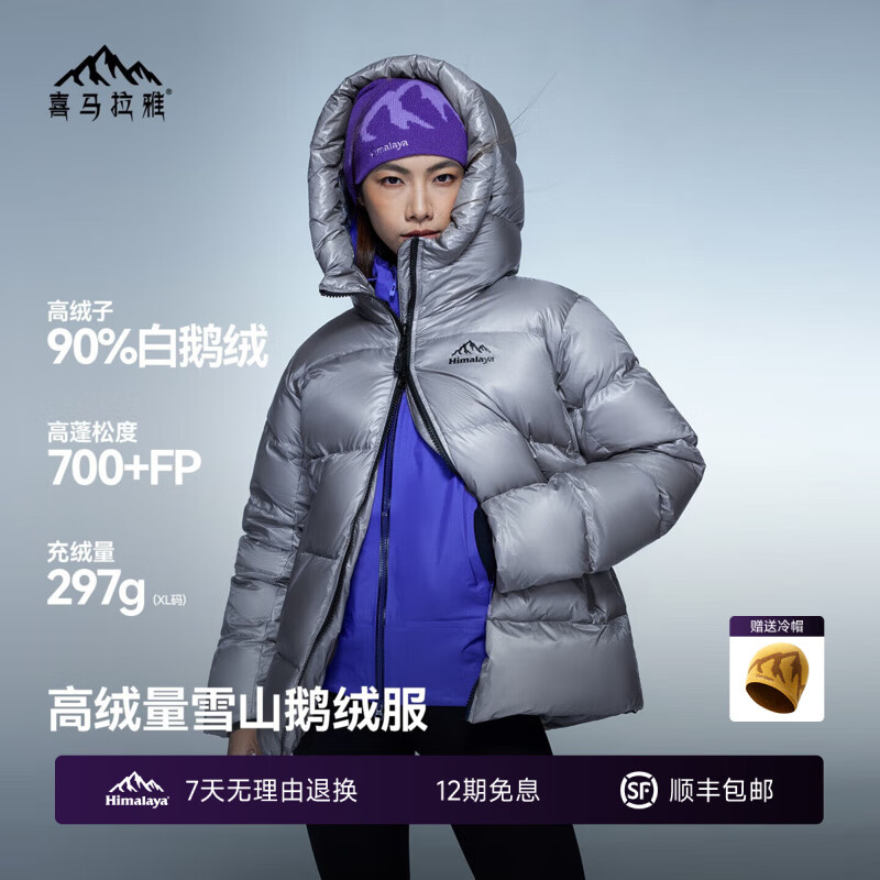 ϲ������������޷�700��90��-25��Cͽ����Խרҵ��������ѩ�������޷� ��ľ�� 700��90����-25��C XS ������247g 1080Ԫ