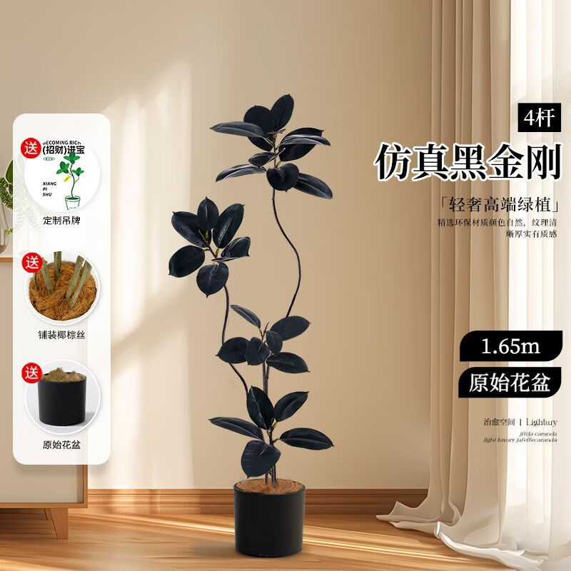 OYKTN橡皮树仿真绿植客厅落地摆件室内大型仿生盆栽假植物装饰树仿真花 4杆仿真黑橡树 165cm 黑胶底座+吊牌+椰丝
