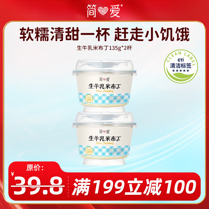 3元简爱2杯布丁 去他店里弹3鸿宝 凑 - 线报酷