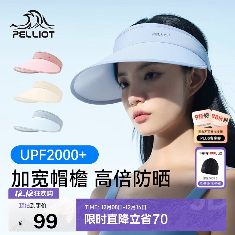 伯希和（Pelliot）户外防晒帽女夏防紫外线大帽檐空顶帽遮阳骑行帽子16123406净空蓝