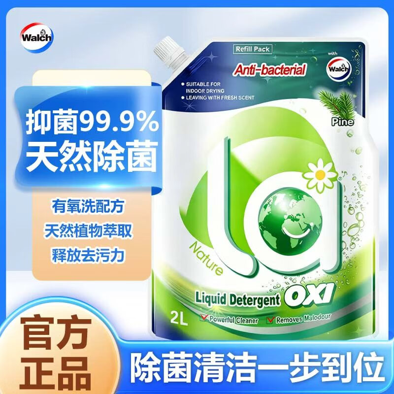威露士（Walch）la有氧洗衣液套装【除菌除螨留香】 松木2L/袋