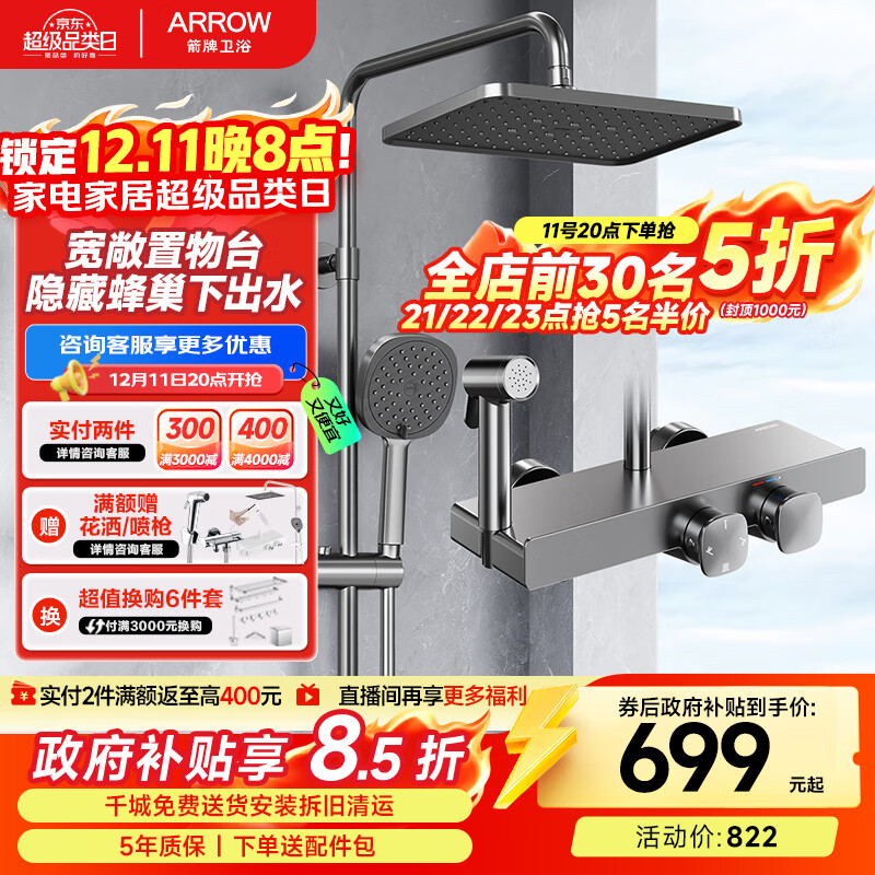 箭牌（ARROW）K230淋浴花洒套装枪灰四功能花洒增压巨幕顶喷花洒AE34910GGW