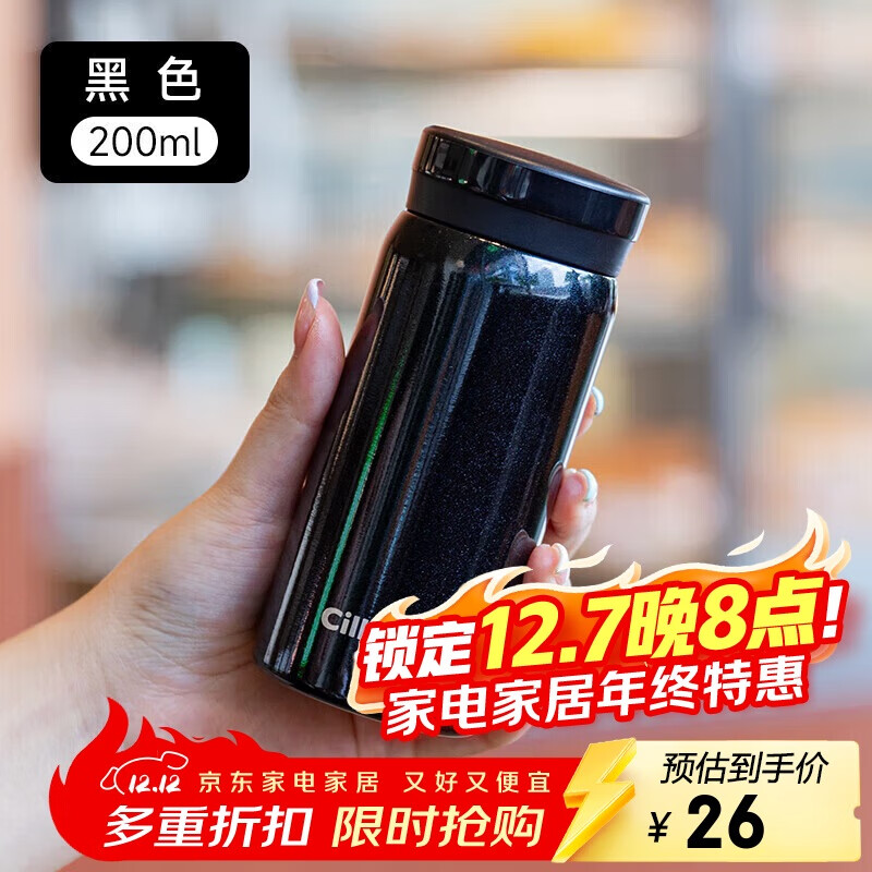 希乐迷你保温杯316不锈钢水杯高颜值学生儿童口袋杯男女户外便携杯子