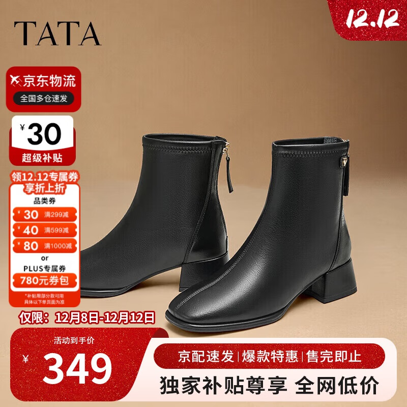 他她Tata靴子女奶皮靴法式气质短靴女靴通勤瘦瘦靴 黑色 36