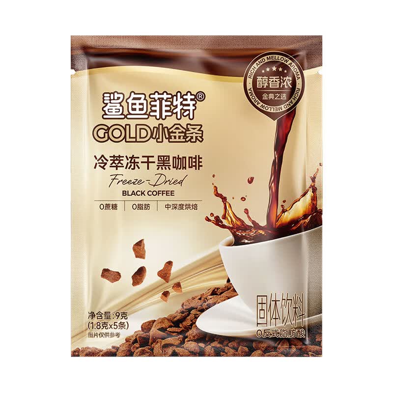 鲨鱼菲特（SHARKFIT）小金条袋装冷萃冻干黑咖啡美式速溶粉云南小粒阿拉比卡 【25杯】5袋冻干咖啡+送搅拌器 1x1x1.8g