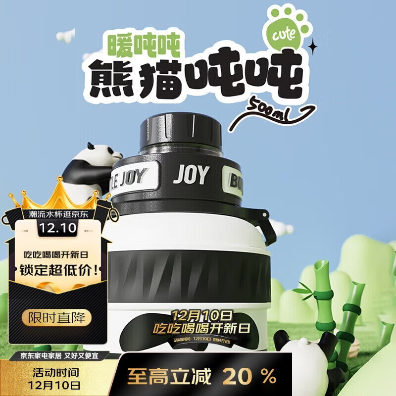 吨吨BOTTLED JOY保温杯水杯316不锈钢大容量吨吨桶便携大学生水杯