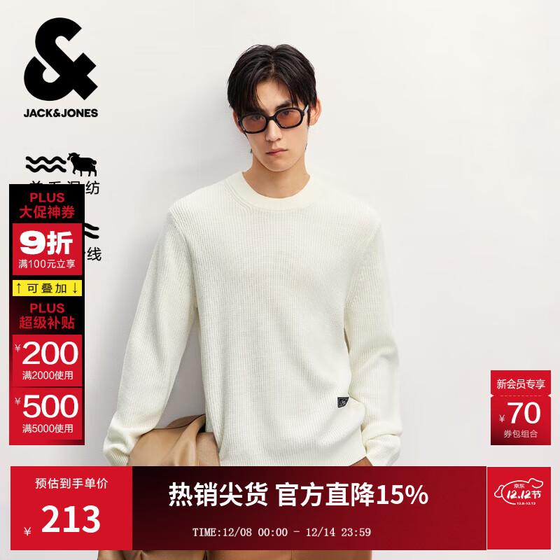 杰克·琼斯（JACK&amp;JONES）男装25年秋冬季毛衣男士潮流圆领针织衫可机洗套头打底衫羊毛衫 奶白A42 M 175