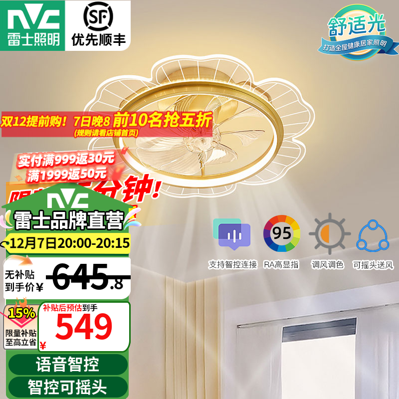 ʿNVC LEDȵƷȵƾߵȵƿ  -ǿءɽ40W | ҡͷ 556.5Ԫ