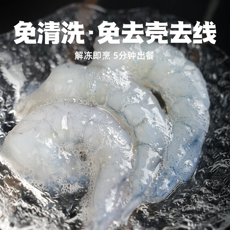 良德源国产北海大号青虾仁净重低脂食材火锅凉拌虾肉手工去虾线速食食材 【0添加】虾味很好 新工艺 520g(净重)  130g*4包