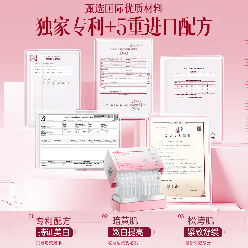 OHBT377美白补水保湿精华液次抛30支祛斑提亮去黄护肤品抗氧烟酰胺