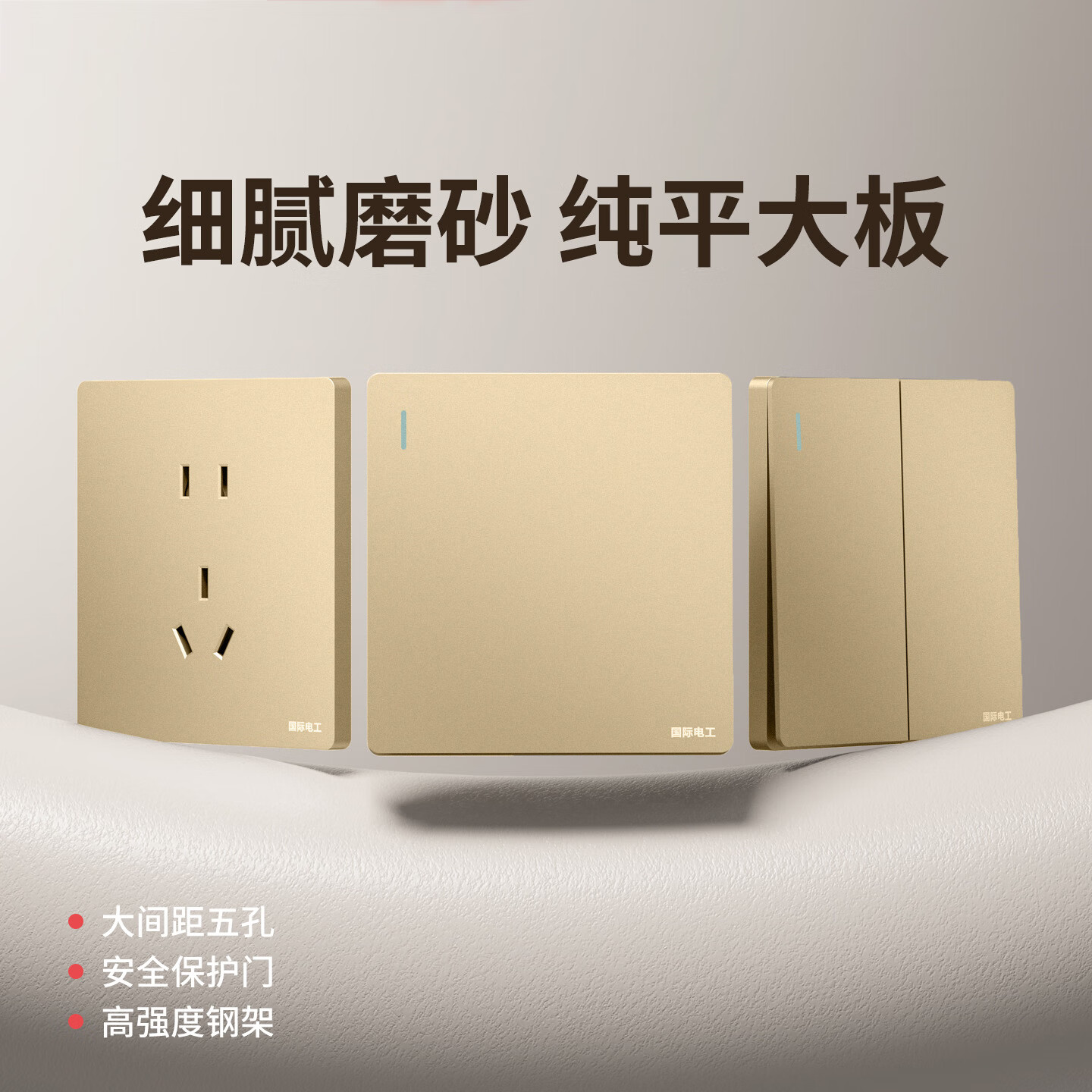 国际电工(FDD)86型开关插座面板暗装五孔USB家用墙壁一开双控香槟色电源插座 五孔USB 1.5A