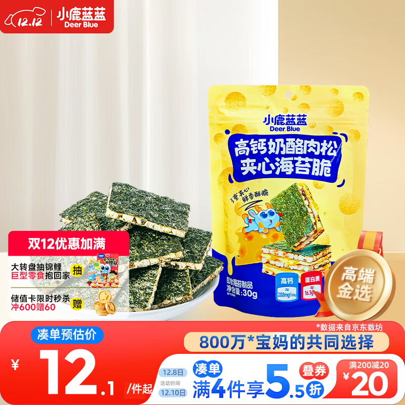 小鹿蓝蓝 高钙奶酪肉松夹心海苔脆 宝宝儿童零食肉松酥脆口感即食海苔30g 