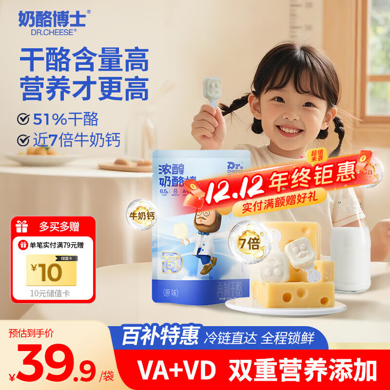 ҲʿDr.CheeseŨ߸ƶͯҰ540g/30֧ ͯʳ51%ҵ 107.73Ԫ3(35.91Ԫ/)