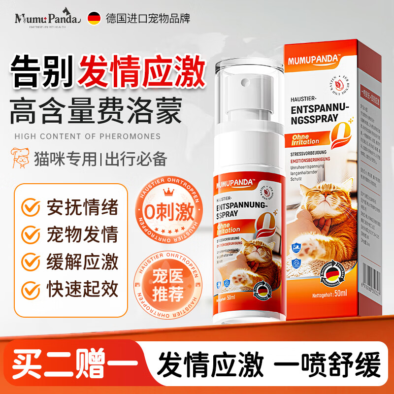 ���ڲ�����MUMUPANDA����è�����������Ԥ��Ӧ�����ⷢ�������滺������������Ϣ�� 59Ԫ