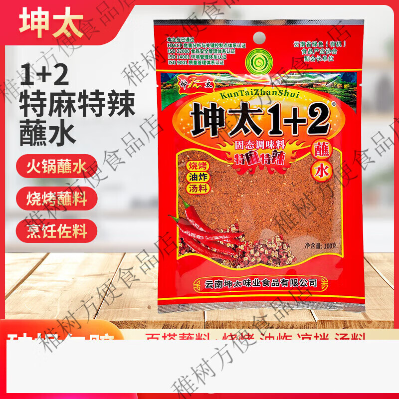 坤太麻辣12辣椒面蘸水100g贵州烙锅烧烤粉调料撒料家用烤肉调料 100g*1袋